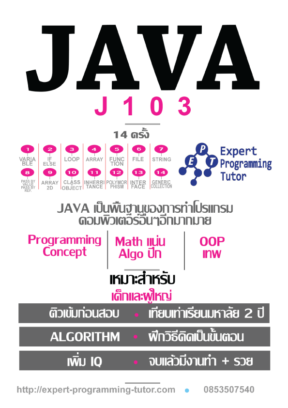 java